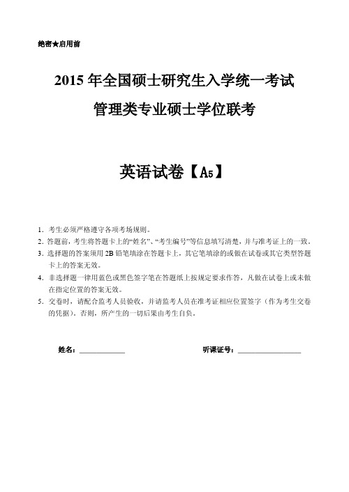 2015太奇模考-试题-英语-A5