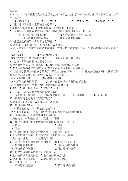 )第八届全国人大常务委员会第十六次会议通过了