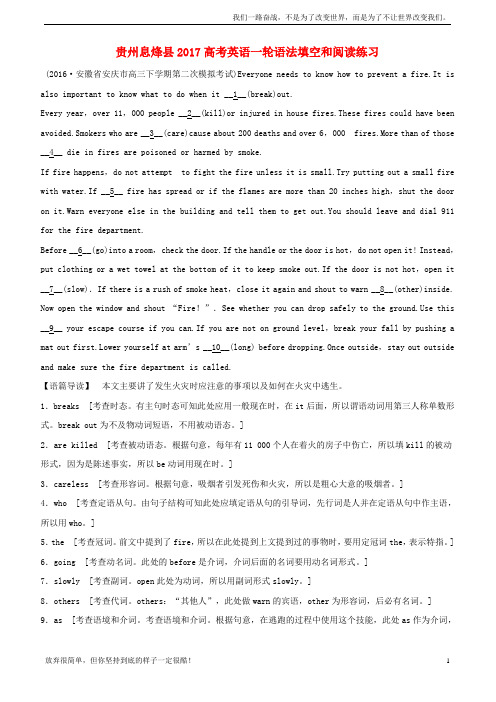 (新)高考英语一轮复习语法填空和阅读练习五