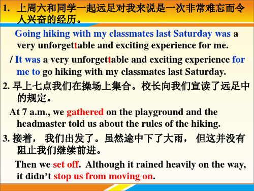 译林英语必修3Unit3Project(共18张PPT)