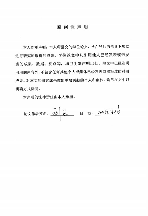 TRIPs协议下的药品专利保护与公共健康维护
