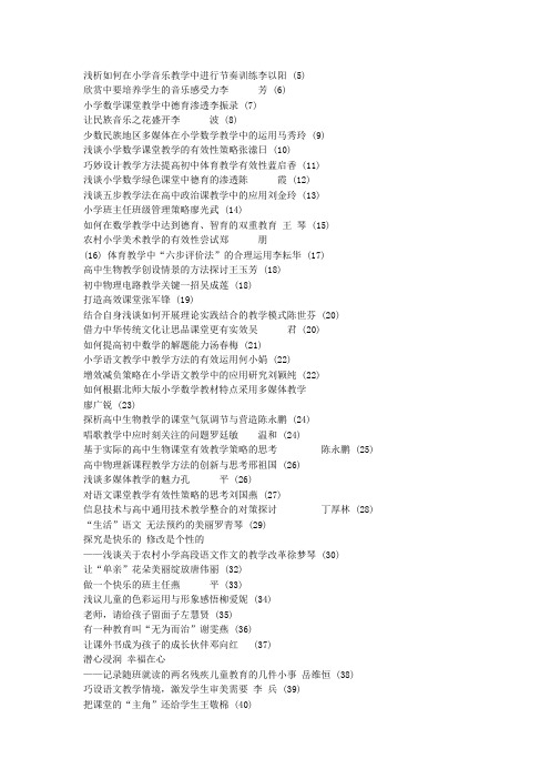 儿童大世界杂志总第4期目录