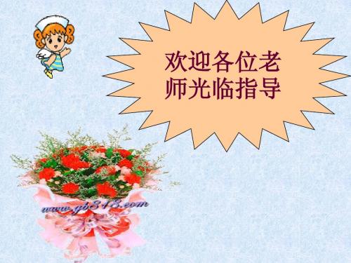 直肠癌查房