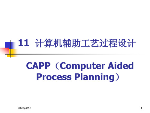 CAD CAM技术基础.ppt