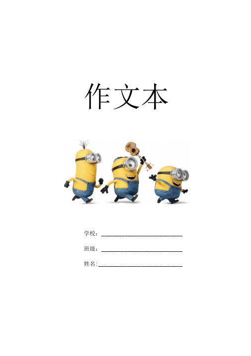 (作文)我们的骄傲我们的骄傲