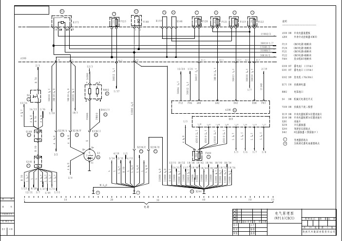 陕汽德龙F3000潍柴WP10系列发动机CAN总线电控系统电气原理图.pdf