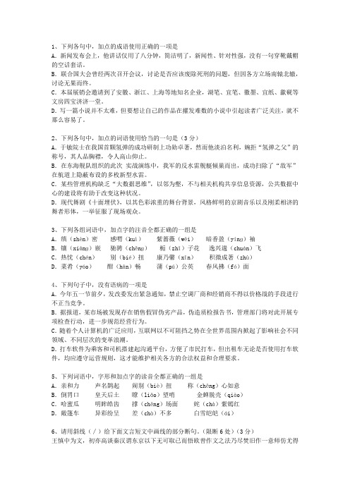 2015安徽省高考语文试卷及参考答案考资料