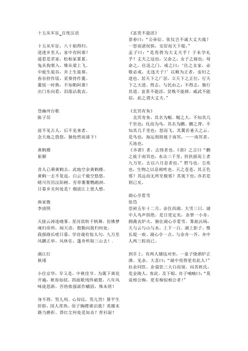 2019年安徽中考语文新增内容