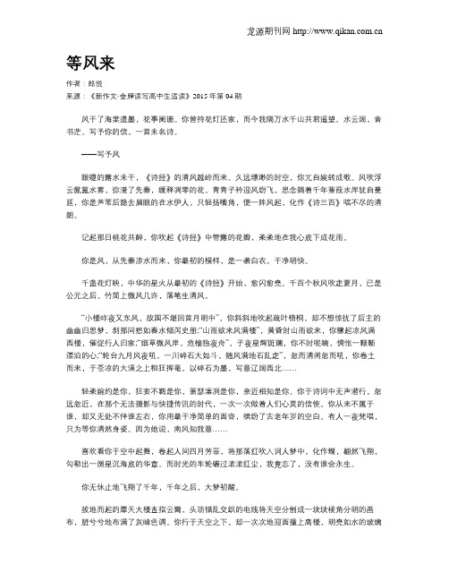 等风来