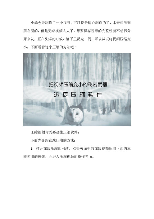 把视频压缩,你只差这个软件
