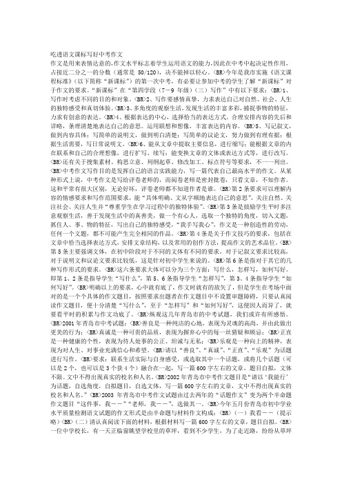中考作文题目 (205)