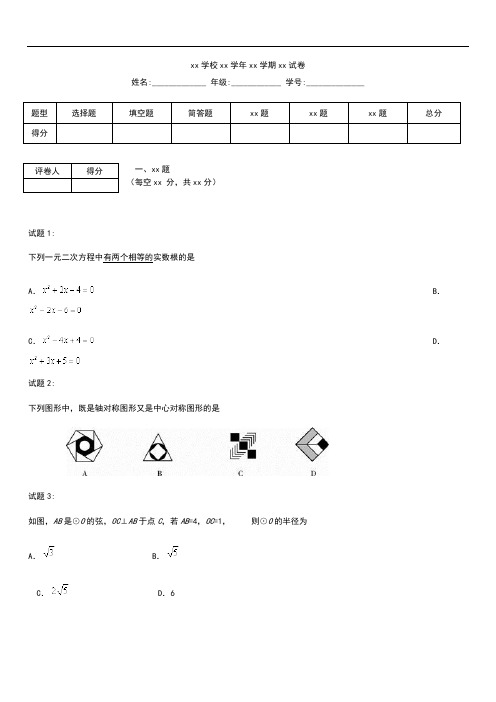 初中数学北京东城区初三数学期末考考试题及答案1
