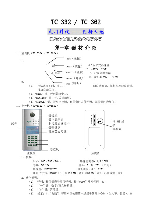 太川使用手册