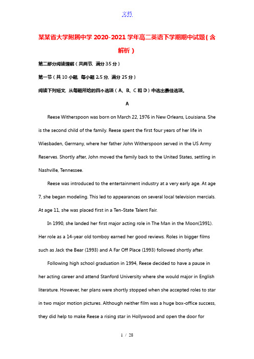 浙江省大学附属中学2020_2021学年高二英语下学期期中试题含解析