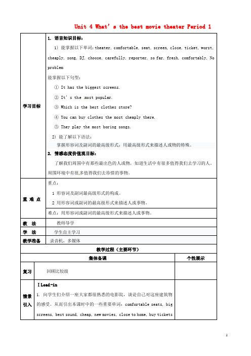 重庆市万州区甘宁初级中学八年级英语上册 Unit 4 What