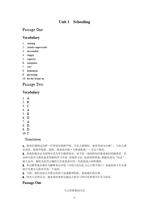 英语课后习题答案(1-8 units)