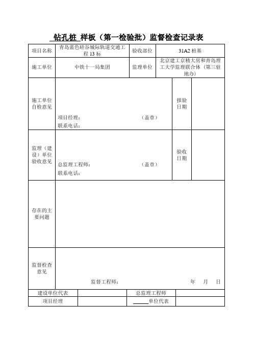 首件验收样板
