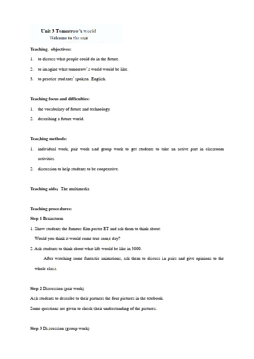 江苏省启东中学高中英语必修4《Unit 3 Tomorrow’s world welcome》教案(译林版)