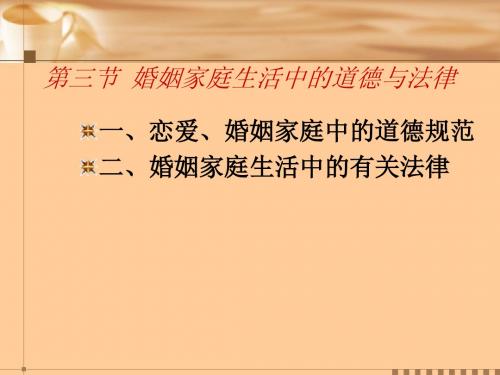 第七章5、6节