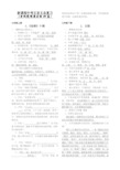 中考新课程文言文总复习答案(广东教师版)