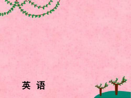河南省2019年中考英语总复习第2部分语法突破专题5介词和介词短语精讲课件(含答案)87