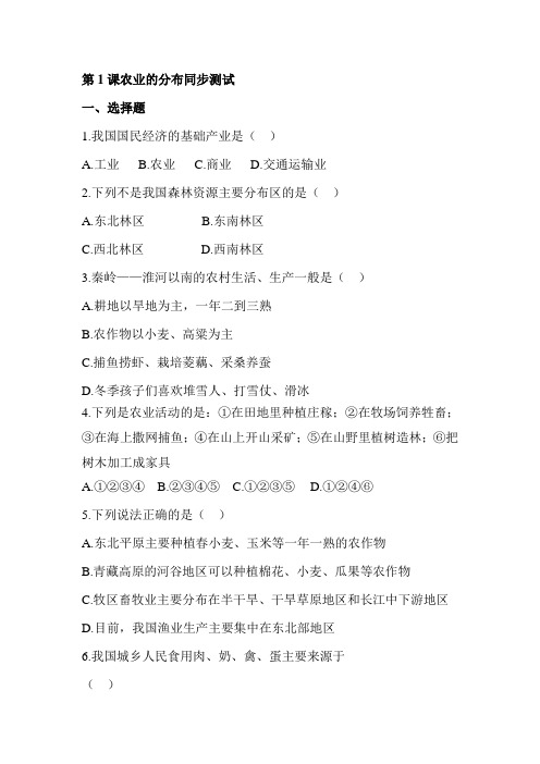 八年级地理下册课时知识点训练题29