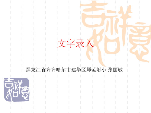 《教师节贺卡我来做》课件
