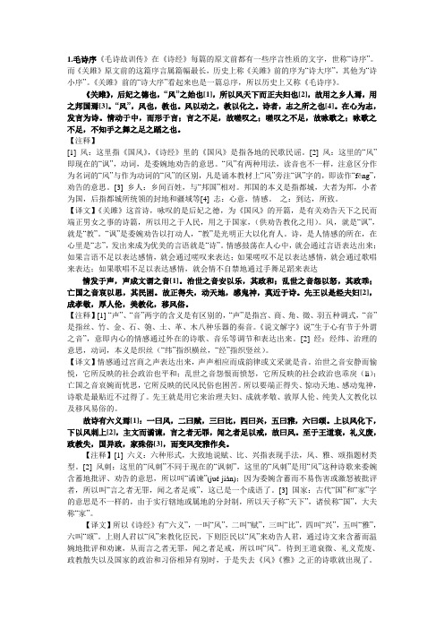 古代作品选讲析.