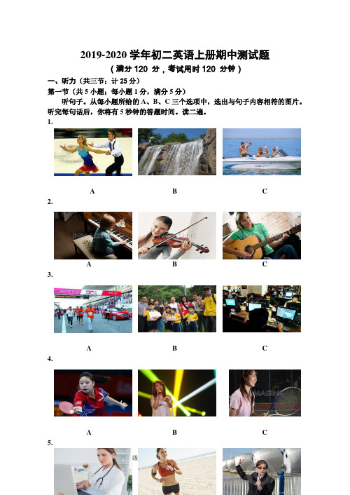 2019-2020学年人教版初二英语上册期中测试题(附答案)