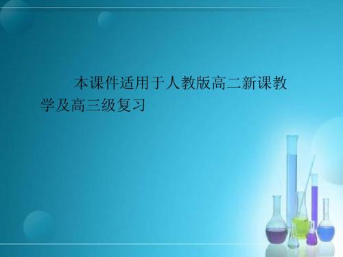 溶液PH的计算课件