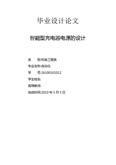 稳压电源设计与制作