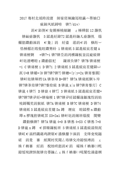 (精品)2017年山西省太原市高考数学二模试卷(理科)(解析版
