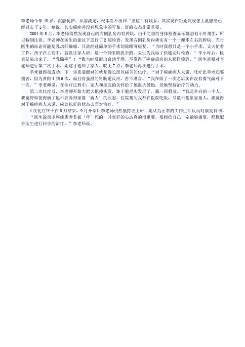 李老师今年48岁