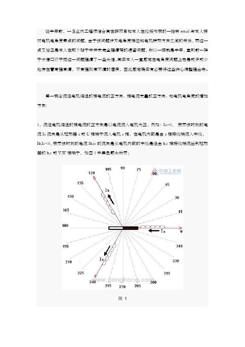 永磁交流伺服电机位置反馈传感器检测相位与电机磁极