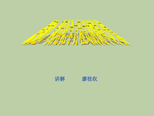 人教版九年级化学上册  第五单元课题3利用化学方程式的简单计算