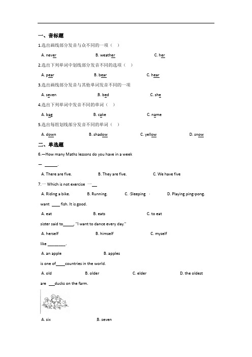 【15套试卷】成都市小升初模拟考试英语试题含答案