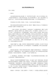 议论文常见的四种论证方法