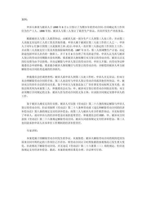 因客观情况发生重大变化而解除劳动合同应支付经济补偿金