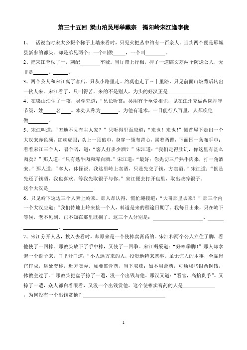三十五、三十六
