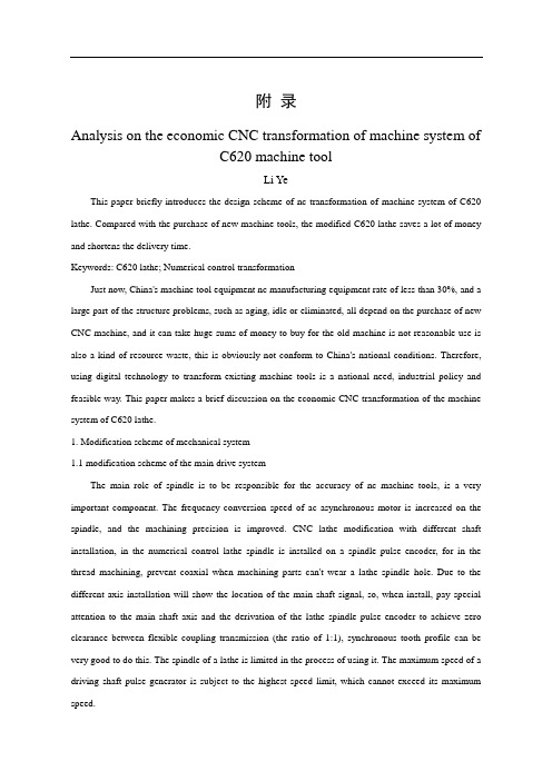 C620机床机械系统的经济型数控化改造探析外文文献翻译、中英文翻译