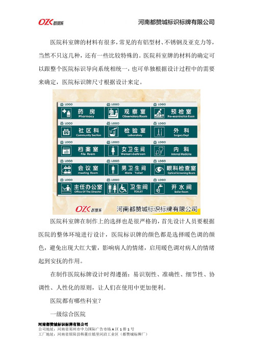 医院科室牌门牌制作厂家哪家好