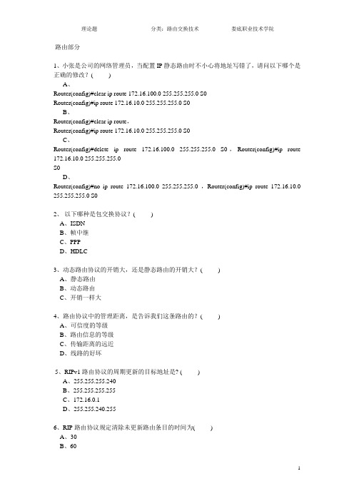 路由部分