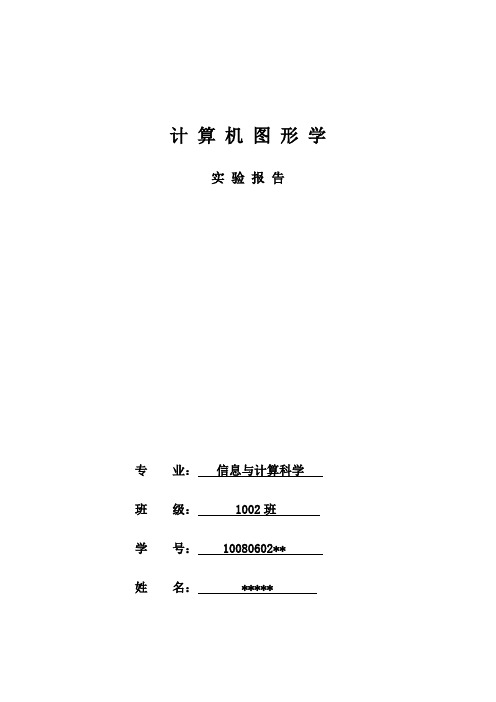 计算机图形学--绘制直线