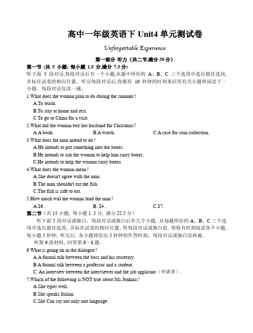 高中一年级英语下Unit4单元测试卷