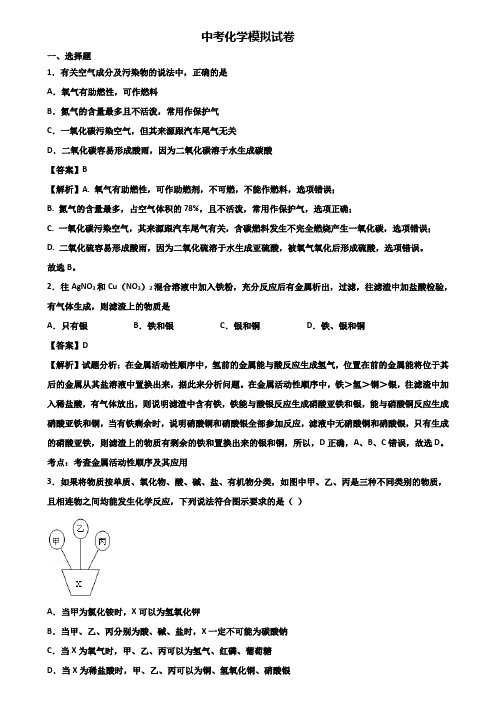 ∥3套精选试卷∥上海市松江区2017-2018单科质检化学试题