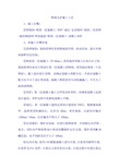 喷锚支护施工工艺