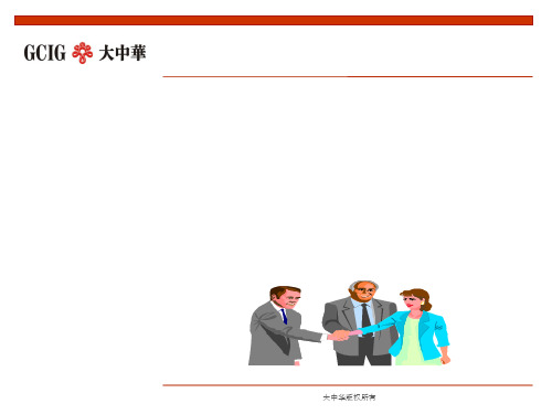 停车场收款员安管员礼仪课程(PPT 30页)