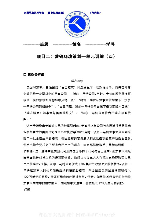 中国大学MOOC慕课爱课程(1)--项目二单元训练4网课刷课