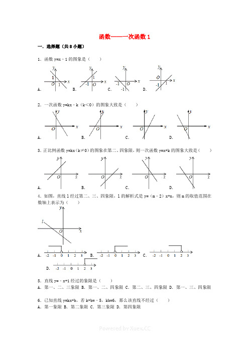 2019届中考数学总复习：精练精析及答案解析10