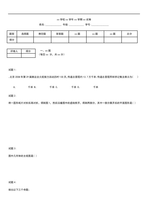 初中数学辽宁省锦州市中考模拟数学模拟考试题(一).docx